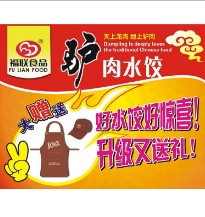 山東福聯(lián)食品有限公司