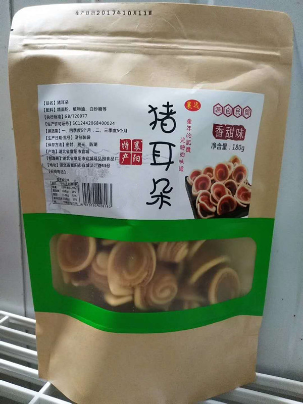 宜城市冠品園食品廠