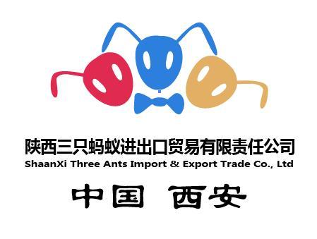 陜西三只螞蟻進(jìn)出口貿(mào)易有限責(zé)任公司